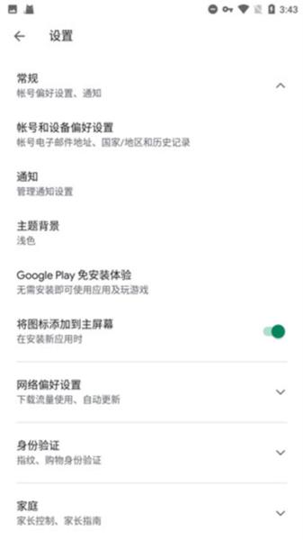 GG服务框架安装器2