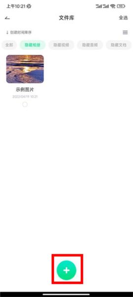 章鱼隐藏app图片8