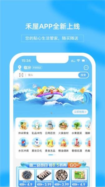 禾屋超市图片