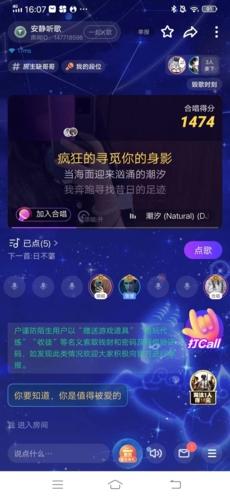 欢游APP图片14