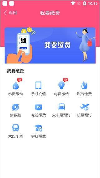 爱我崇左app图片2