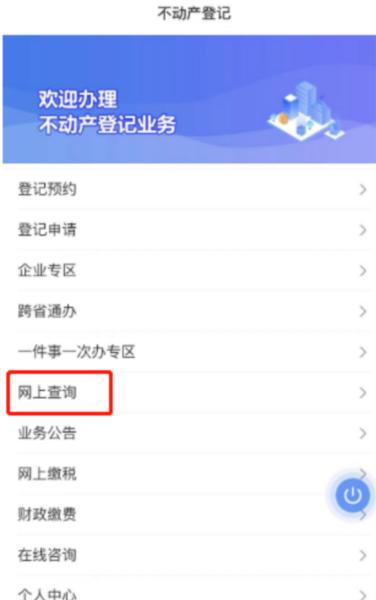 冀时办APP图片10