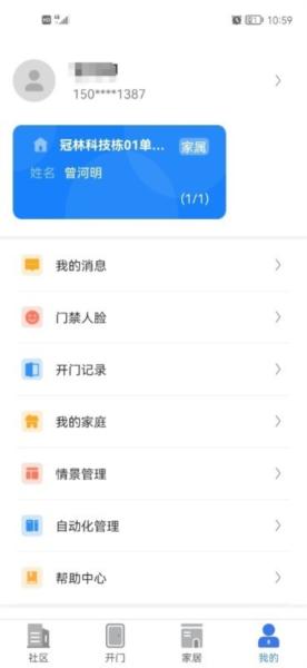 慧生活Life图片1
