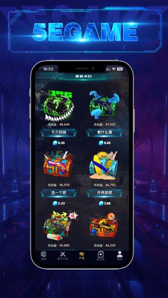 5EGAME图片