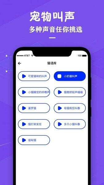 狗语翻译人狗交流器图片