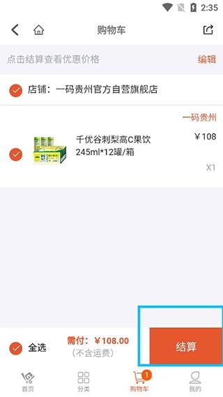 一码贵州app图片15