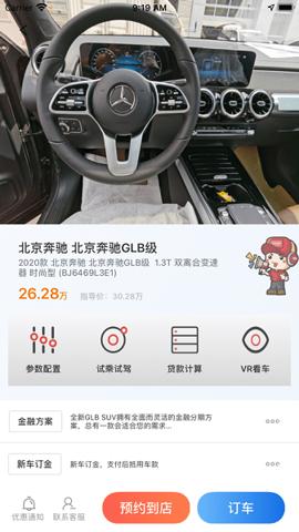 小车乐道图片2