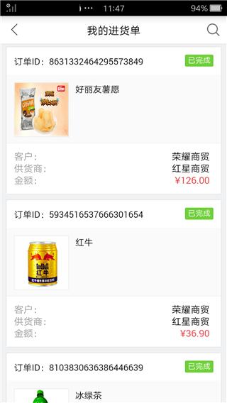 勤策订货365 2.9.4