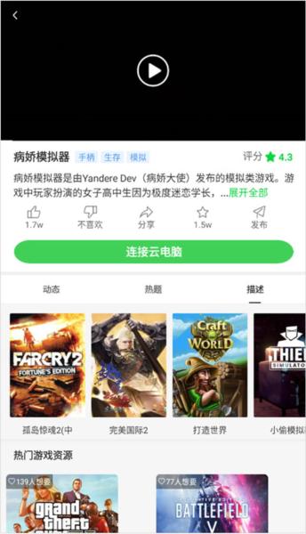 弘电脑app2