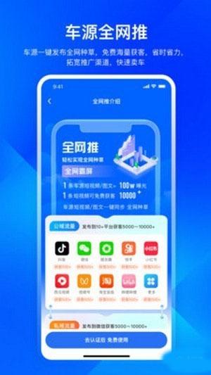 迈了二手车2