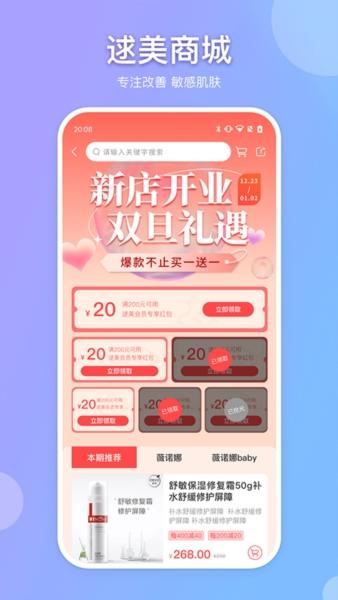 逑美在线2