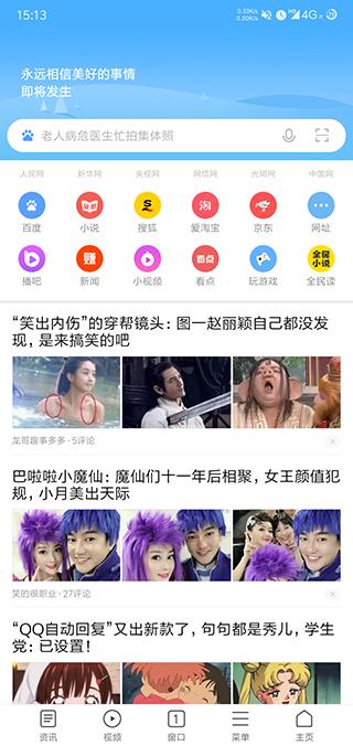 小米浏览器去广告资讯精简共存版 v14.4.18 v14.4.18
