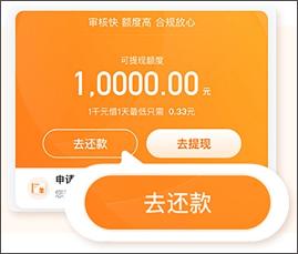哈啰贷款8