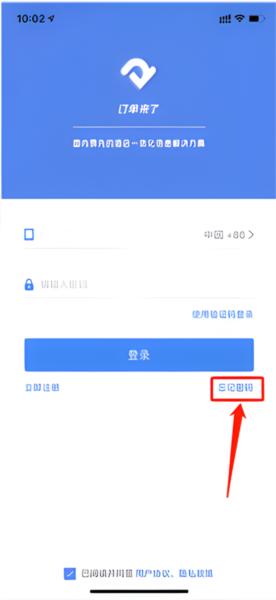 订单来了10