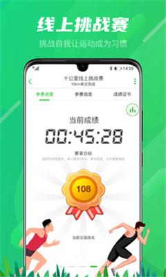 两步路户外助手