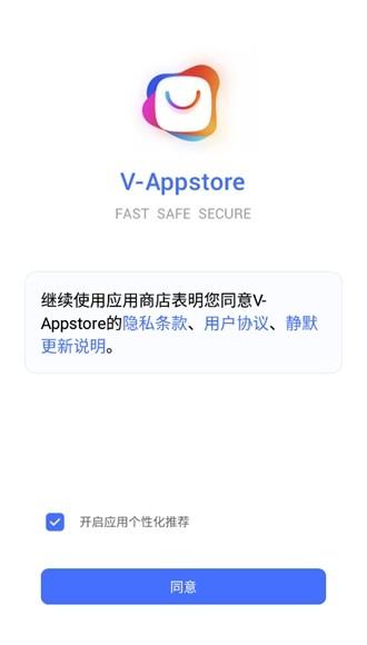 V-Appstore官方版 安卓最新版v6.6.2.52 安卓最新版v6.6.2.52