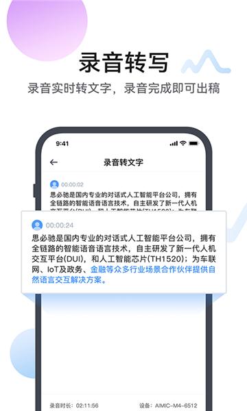麦耳会记app 安卓版v1.5.3 安卓版v1.5.3