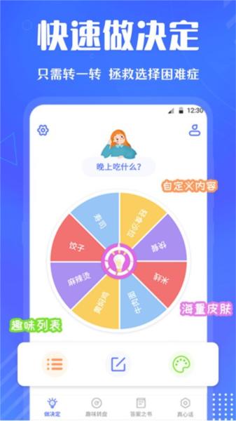 快决定选择困难症图片
