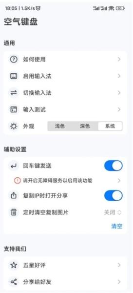 空气键盘图片1