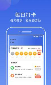 行云计步