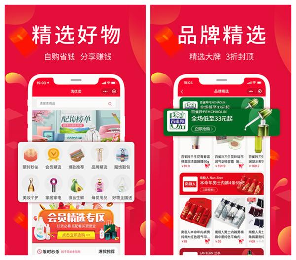 淘优卖app图片1