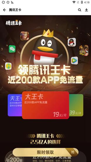 应用宝图片9