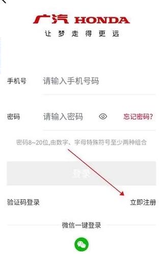 广汽本田图片4