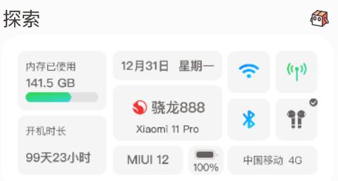 小组件盒子APP图片2