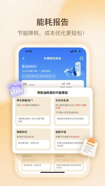 超联队长app图片2