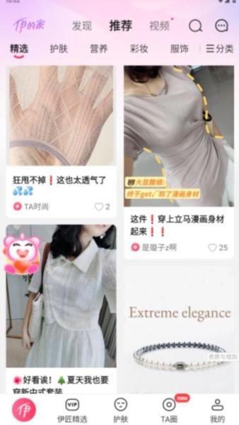 伊的家图5