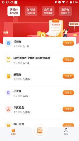 爱调研app图片7