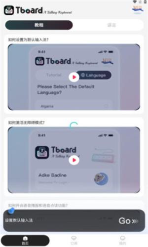 Tboard2