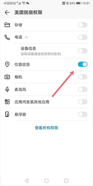 美团民宿图片1