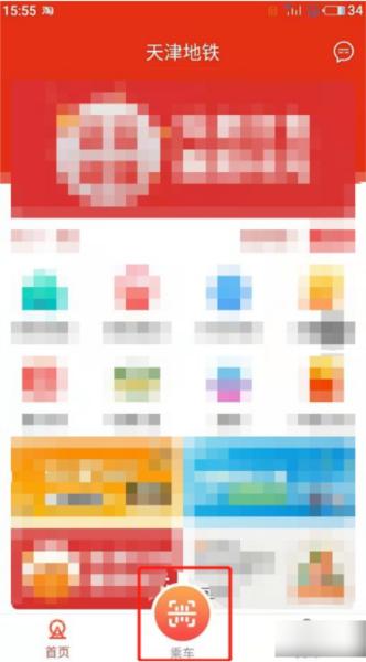 天津地铁11