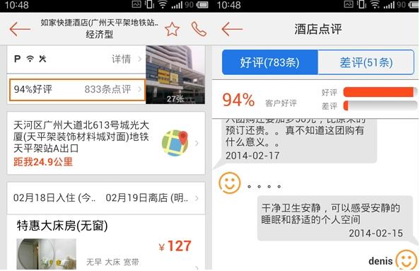艺龙旅行10