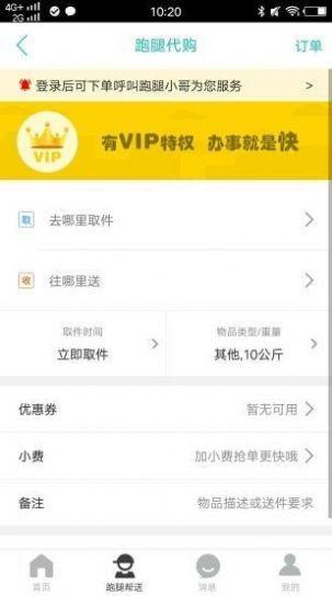 乐享马山app客户端