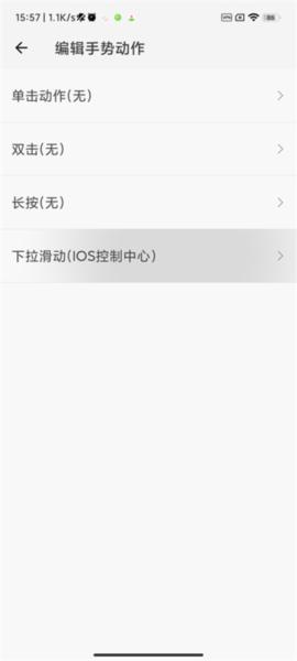 划一划手势APP图片7