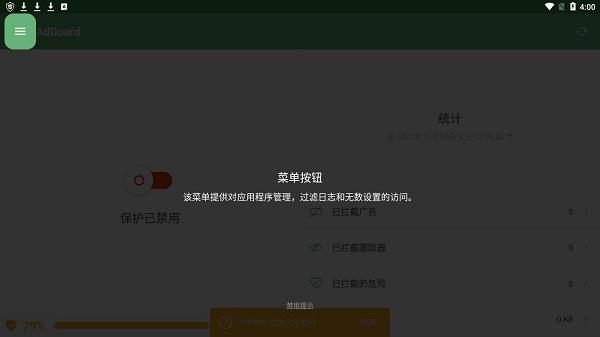 AdGuard12