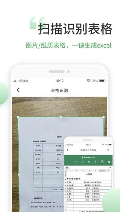 晶凌表格编辑