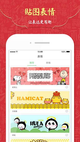 GO输入法图片