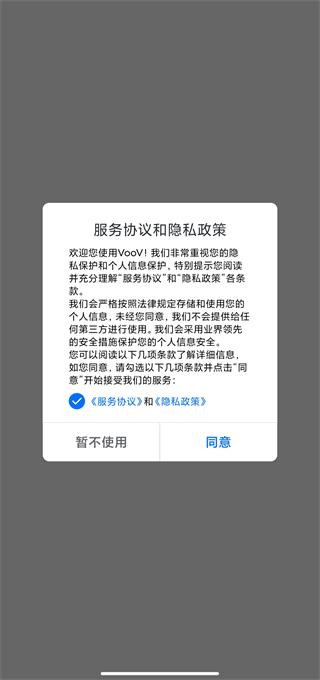 VooV Meeting图片4
