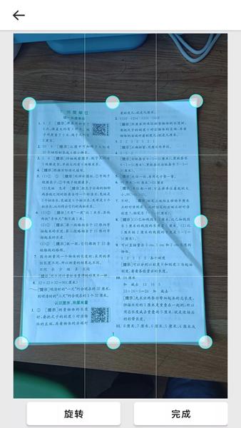 完美扫描王 安卓版v1.0.0 安卓版v1.0.0