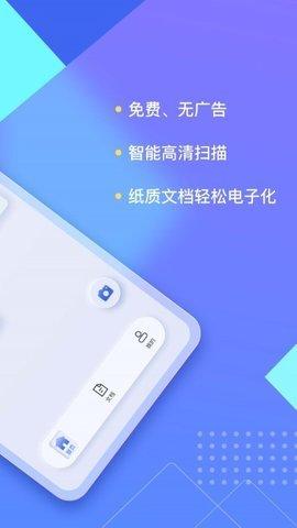 汉王扫描王免费版