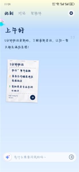 支小宝2