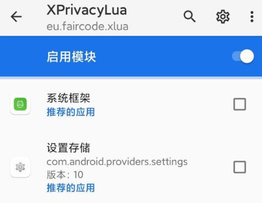  XPrivacy2