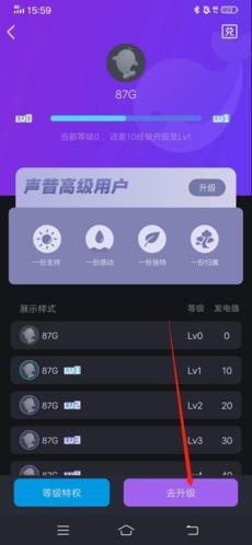 声昔app4
