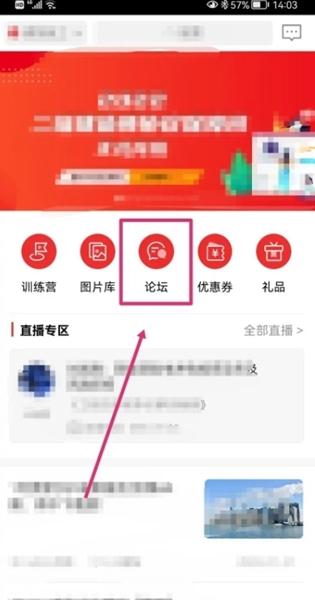 筑龙学社app图片8