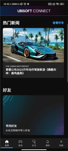 uplay图7