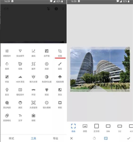 Snapseed图片12