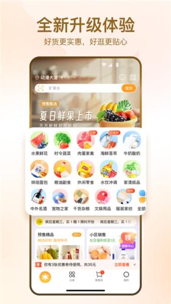 华润万家3